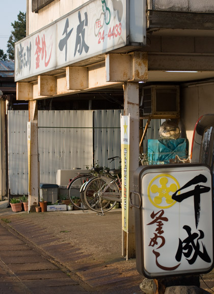 千成（せんなり）　釜めし