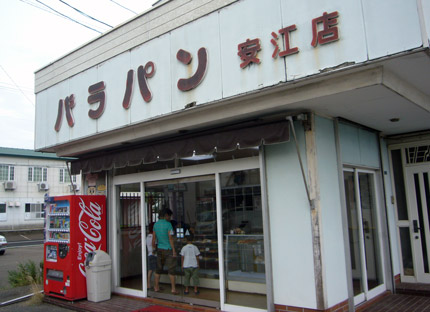 バラパン安江店