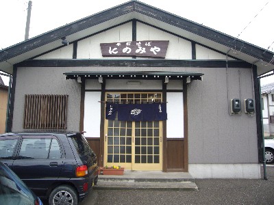 にのみや