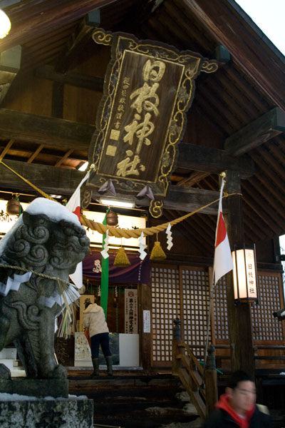 日枝神社