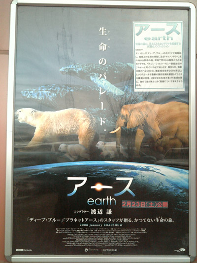 アースearth