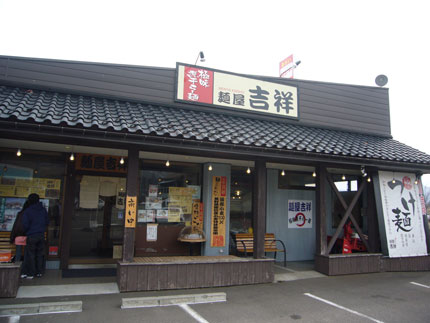 新潟県妙高市あらい道の駅にあるラーメン店