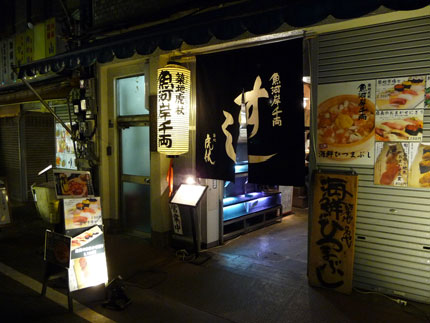 夜に開店している店