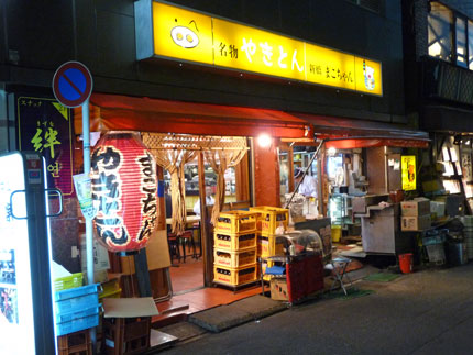 このお店