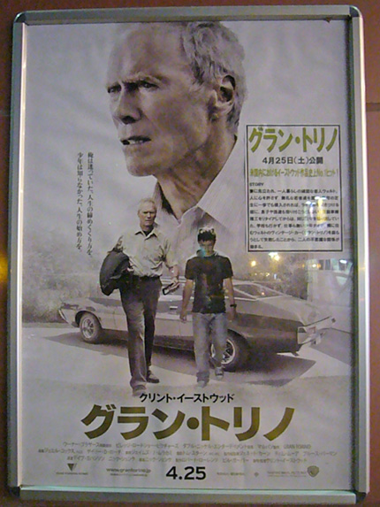 グラン・トリノ(GRAN TORINO)