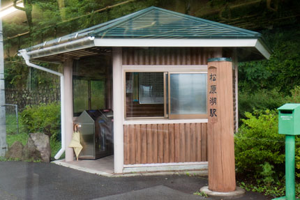 松原湖駅