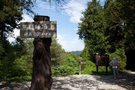 馬籠峠頂上