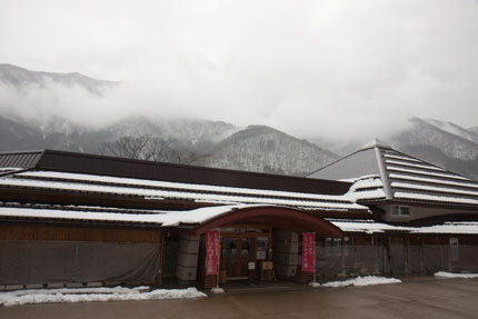 大白川温泉しらみずの湯