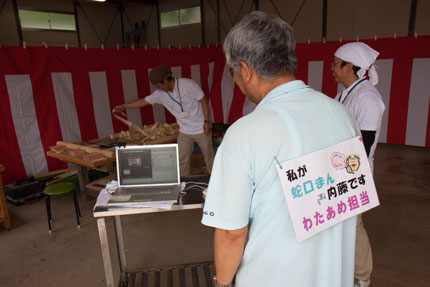 蛇口まん内藤さん