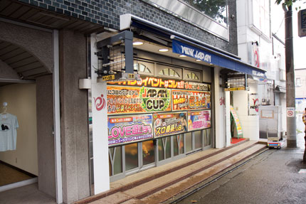 バイト先だったパチンコ店