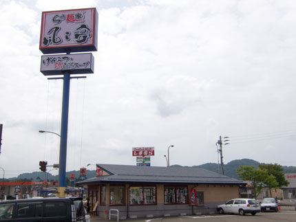 加賀交差点に出来たラーメン店