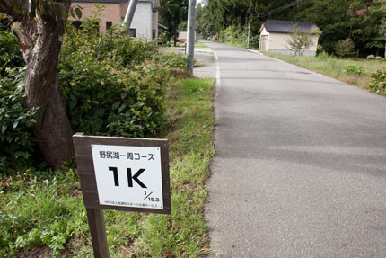 野尻湖一周15.3km