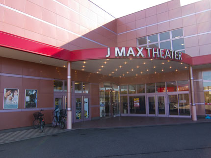 J-MAXシアター