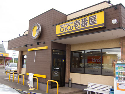 某カレーチェーン店