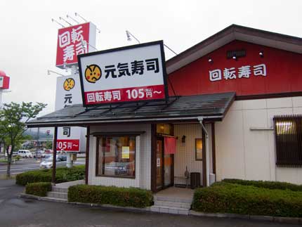 回転寿司店