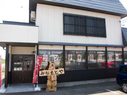 定食屋さん