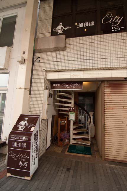 喫茶店