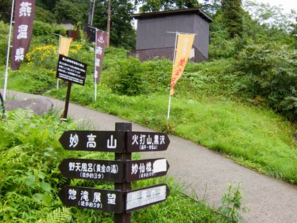 河原の湯（右下）の案内と黄金の湯（左中）の案内