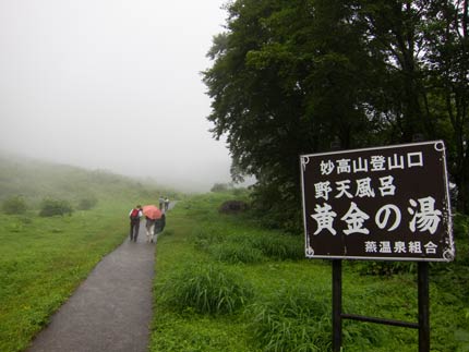 黄金の湯