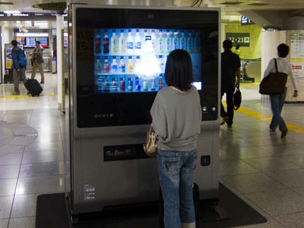 次世代型新飲料販売機acureアキュレ