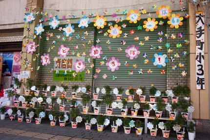 小学生の飾り付け