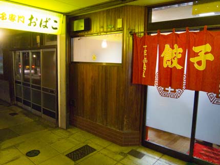 週末しか開店しない餃子屋さん