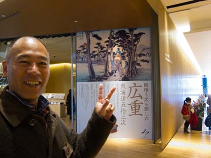 歌川広重の保永堂版（ほえいどうばん）「東海道五拾三次」展
