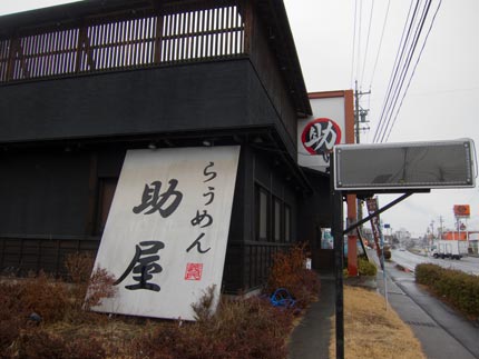 七代目助屋さん