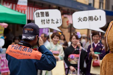 十日町消防署