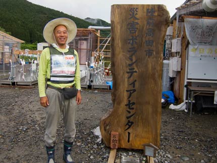 陸前高田市ボランティアセンター