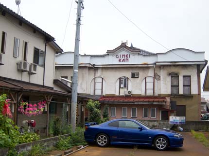 高田世界館