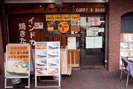 カレー店