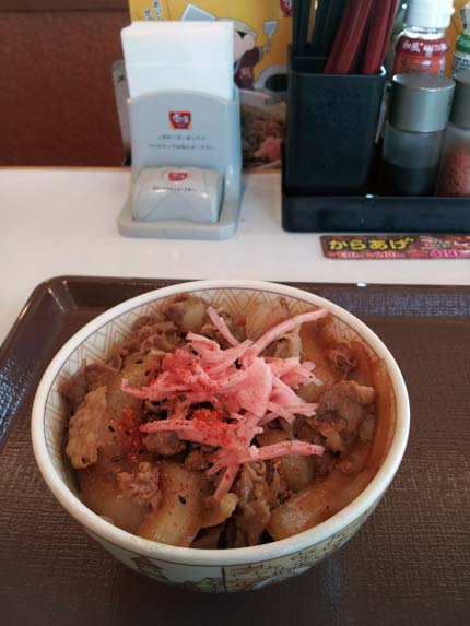 牛丼並280円