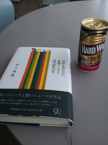 色彩を持たない多崎つくると、彼の巡礼の年