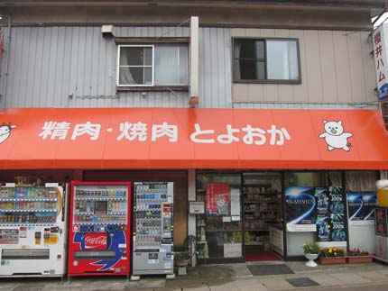 豊岡焼肉店