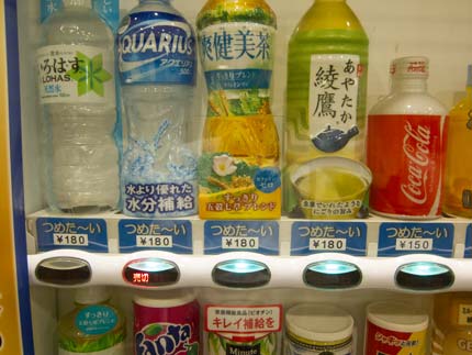 自動販売機の飲料が180円