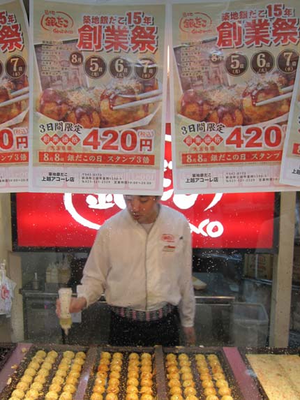創業祭、3日間限定、420円