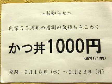 通常1710円が1000円