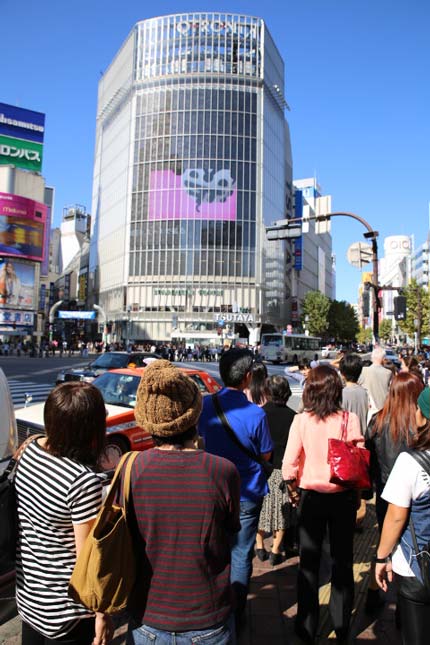 渋谷