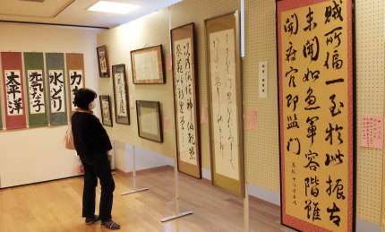 書道展