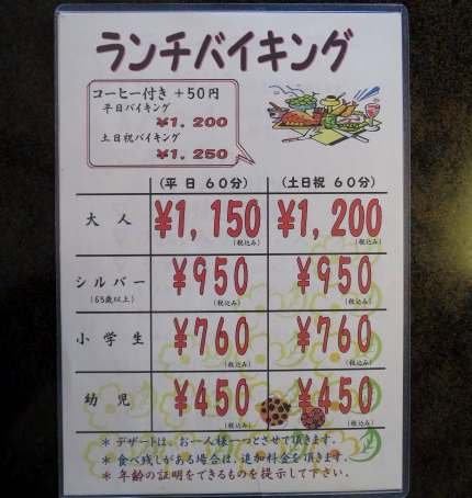 大人1150円