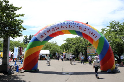 高田開府400年祭