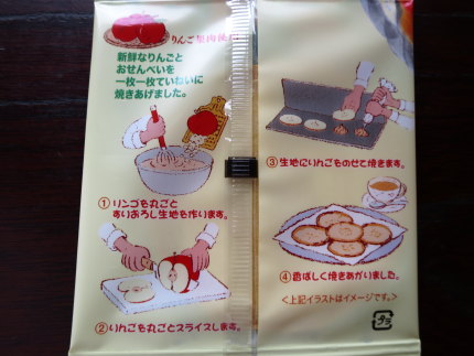 お菓子を作る行程