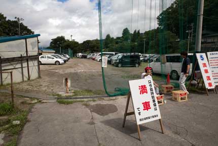 駐車場は満車