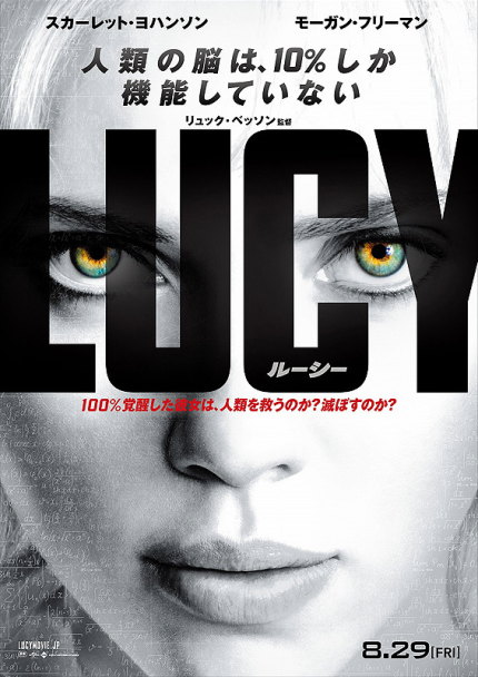 LUCY