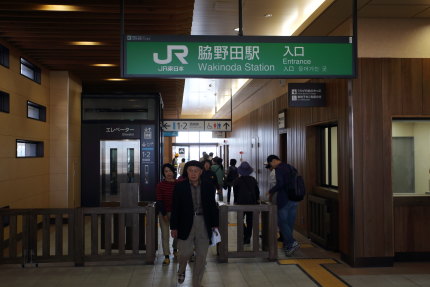 新しいJR脇野田駅