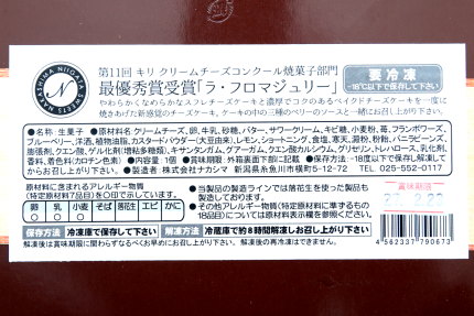 ラ・フロマジュリー