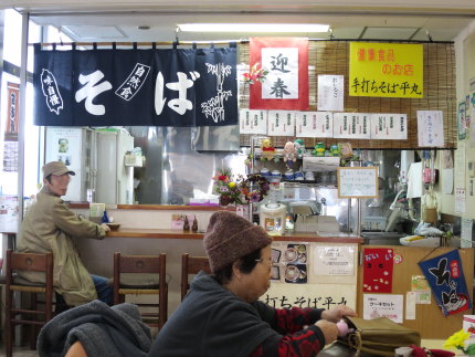 手打ちそば平丸