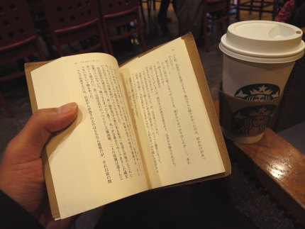 珈琲を飲みながら読書