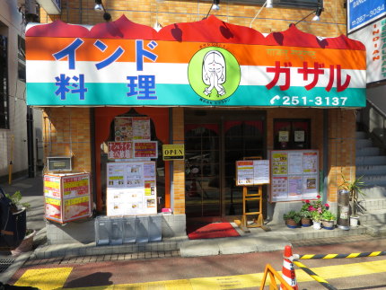 インド料理屋